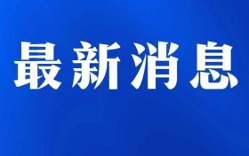 南鄭中心城區(qū)新增“海綿停車(chē)泊位”，分時(shí)段可停放車(chē)輛縮略圖