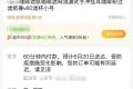 “618”大促靜悄悄 為什么大家不瘋狂“剁手”了？縮略圖