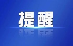 重要通知！漢中在中心城區(qū)開展車輛亂停亂放等違法行為專項整治行動→縮略圖