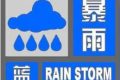 大雨、暴雨，陜西發(fā)布緊急預(yù)警！注意……縮略圖