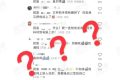 文件傳輸助手是真人？微信回應縮略圖