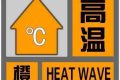 37℃以上！漢中這些地方注意防范→縮略圖