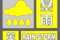 高溫+大雨交替來(lái)襲！剛剛，漢中發(fā)布暴雨黃色預(yù)警→縮略圖