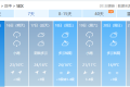 直降12℃！陜西新一波冷空氣時(shí)間→縮略圖