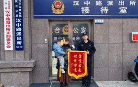 漢中女子在商場消費時不慎將錢包遺失，報警后找到了！縮略圖